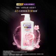 清扬（CLEAR）去屑洗发水持久留香 樱花沁爽香型500g 洗头膏 银龙秘籍电竞卡