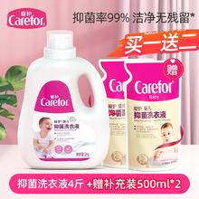 Carefor 爱护 抑菌除螨洗衣液 新生儿宝宝专用多效除螨洗衣皂液 婴儿洗衣液