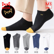 猫人 男士纯棉短袜 5双*2件