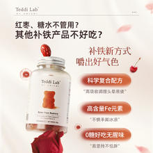 Unichi 澳源优驰 玫瑰富铁小熊软糖玫瑰红枣富铁软糖铁元素孕妇可用
