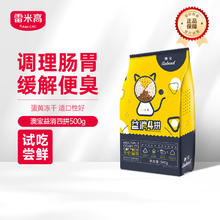RAMICAL 雷米高 益消三拼全阶段猫粮 500g
