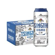 青岛啤酒 全麦白啤500ml*8罐精酿小麦白啤酒