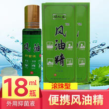项仁堂 风油精滚珠型夏季家用户外便携抑菌液18ml
