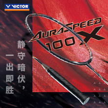 VICTOR 威克多 羽毛球拍单拍 碳纤维专业级速度型神速100X球拍 ARS-100X ARS-100X H-3UG5（石板灰）空拍