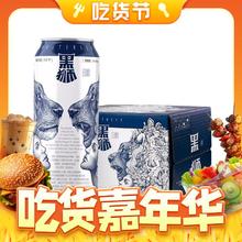 SNOWBEER 雪花 黑狮白啤 500ml*12听