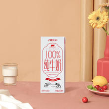 PURE MILK 晨光 两箱48.4 晨光 百分百全脂纯牛奶