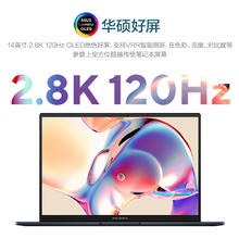 ASUS 华硕 灵耀14 2024 AI超轻薄本酷睿标压Ultra9商务办公笔记本电脑2.8K OLED屏120Hz高刷