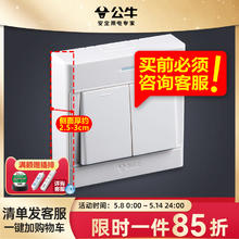 BULL 公牛 开关 明装开关插座 G09K211Y明线明装开关二开双开单控