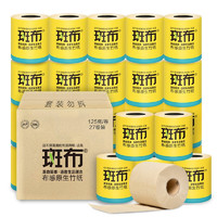 BABO 斑布 有芯卷纸 4层125克*27卷