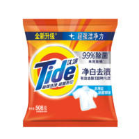 Tide 汰渍 净白去渍洗衣粉