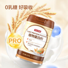 京东京造 植物蛋白粉600g 0乳糖0胆固醇