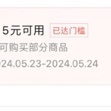 即享好券：京东618 领5-2元券 部分商品可用