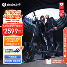 Ninebot 九号 电动滑板车F2升级款（支持充气宝）