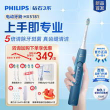 PHILIPS 飞利浦 电动牙刷 HX6730升级款 钻石3系 HX5181/02