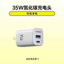 五一放价、有券的上、百亿补贴：NOHON 诺希 35W双口氮化镓充电器