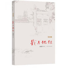 京东PLUS：《我与地坛》（纪念版）