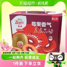 88VIP会员：Zespri 佳沛 新西兰红奇异果6粒礼盒装
