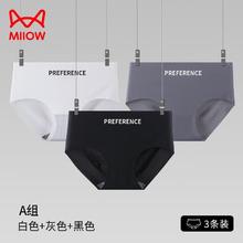 Miiow 猫人 纯棉中腰薄款女士内裤 3条装