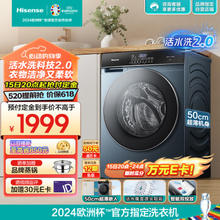 Hisense 海信 滚筒洗衣机全自动 10公斤洗烘一体 2.0 HD10SE5