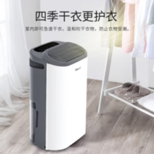 20点！Deye 德业 Z12A3 除湿机 12L/D 白色