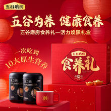 五谷磨房 黑之养 核桃芝麻黑豆粉 600g*2罐 礼盒装