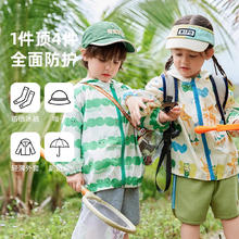 嘟嘟家 儿童防晒衣 彩色110