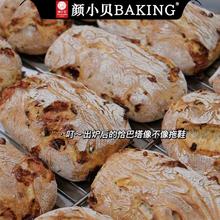 颜小贝 低脂恰巴塔全麦面包无蔗糖食品健身代餐健康粗粮早餐三明治