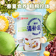 南国 椰奶清补凉 280g*4罐