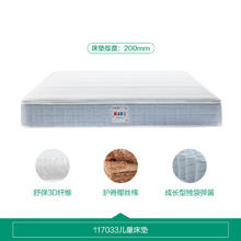 QuanU 全友 家居 现代简约青少年护脊床垫1.2*2米偏硬椰棕独立弹簧床垫117033