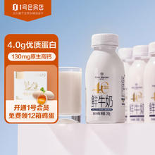 One's Member 1号会员店 4.0g乳蛋白鲜牛奶 240g*6瓶