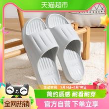 88VIP会员：TZLDN 利达妮 9202 男女款浴室拖鞋