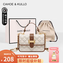 Cahoe Kullo 官方官网包包女包轻奢侈2023新款时尚品牌女士斜挎包手提包单肩包 米白色-CK女包
