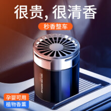 plus会员：1渡芹 车载香薰 随机【1瓶】固体香膏