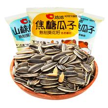 ChaCheer 洽洽 散装葵花香瓜子 50包