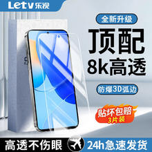 Letv 乐视 适用华为nova9se钢化膜全屏高清防蓝光5g防摔防爆护眼手机膜