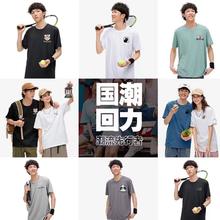 回力T恤旗舰店 男女款冰丝T恤速干衣
