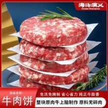 海洋演义 安格斯牛肉饼 100g*3件