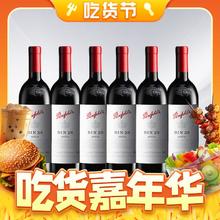 88VIP会员：Penfolds 奔富 BIN28 设拉子干红葡萄酒 2021年 750ml*6瓶 整箱