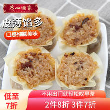 利口福 广州酒家 糯米烧卖 500g*2袋