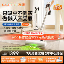 UWANT 友望吸尘器家用无线手持 智能自集尘基站 广角巨幕绿光显尘 毛发防缠绕大吸力 只做懒人不倒灰V300