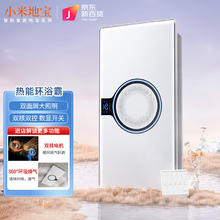 小米地宝 系列浴霸暖风照明排气一体集成吊顶卫生间厕所超薄热能环换气扇机 琴键开关