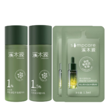PLUS会员：溪木源 愈创木 水15ml+乳15ml+精华袋包1.5ml*2