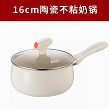 88VIP会员：ASD 爱仕达 奶锅不粘锅 纳米陶瓷层 不粘辅食锅 久烧不发黄电 磁炉燃气灶通用 兔子奶锅