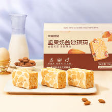 三只松鼠 奶盖沙琪玛 500g
