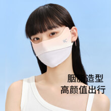 VVC 防晒口罩女3d立体防紫外线透气防尘护眼角 元气橙