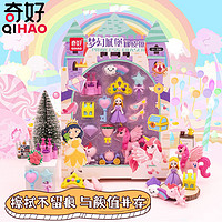 QIHAO 奇好 8082 创意橡皮擦卡通礼盒 梦幻城堡款 14个/盒