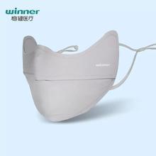 winner 稳健医疗 可水洗 UPF50+专业紫外线防护口罩