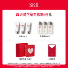 SK-II神仙水75ml*2精华液sk2护肤品套装化妆品生日母亲节520情人节礼物