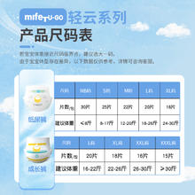 MIFETU-GO 米菲兔 9码纸尿裤超薄透气