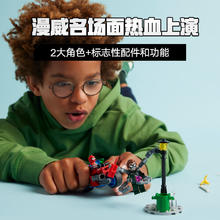 88VIP会员：LEGO 乐高 毒液和章鱼博士76275儿童拼插积木玩具6+